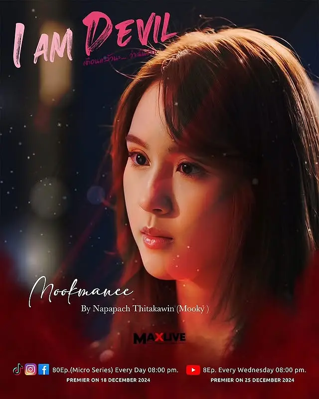 我是恶魔第一季